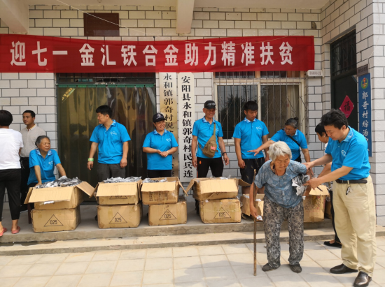 李永軍：以誠信經(jīng)營企業(yè)，以善舉回報(bào)社會(huì)（2）